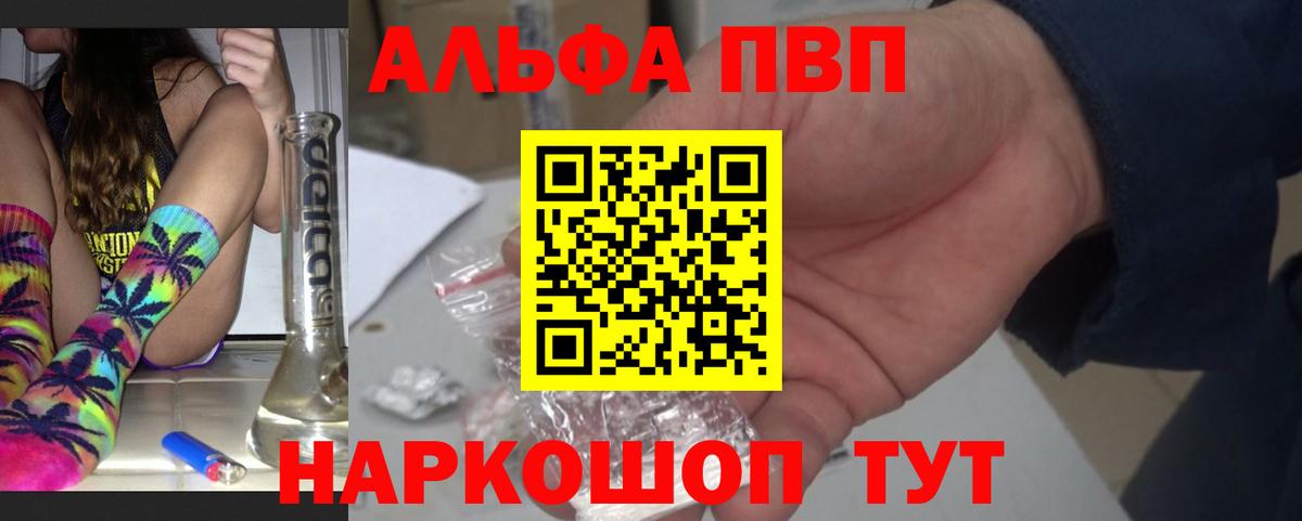 APVP Crystall  APVP СК  Каменка  что такое   А ПВП Crystall  Вход с VPN 