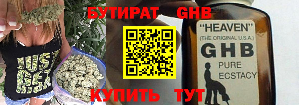 БУТИРАТ оксана Каменка