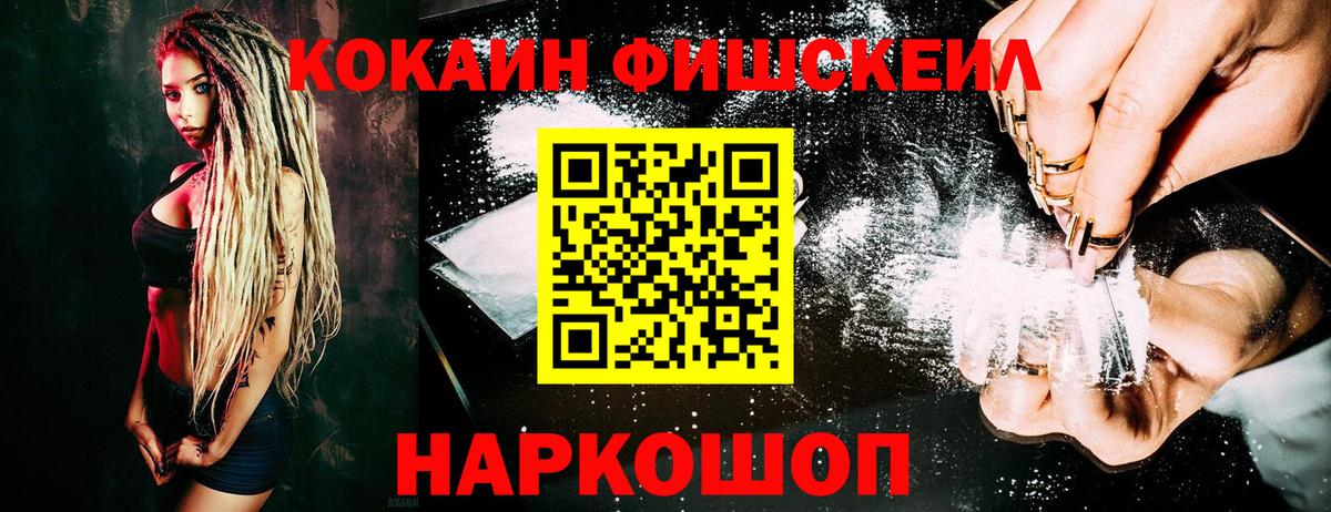 COCAIN  Cocaine Колумбийский  Вход с VPN  Каменка  Кокаин FishScale 