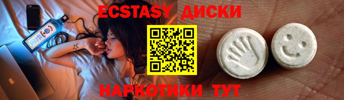 Каменка  Экстази круглые  Вход с VPN 