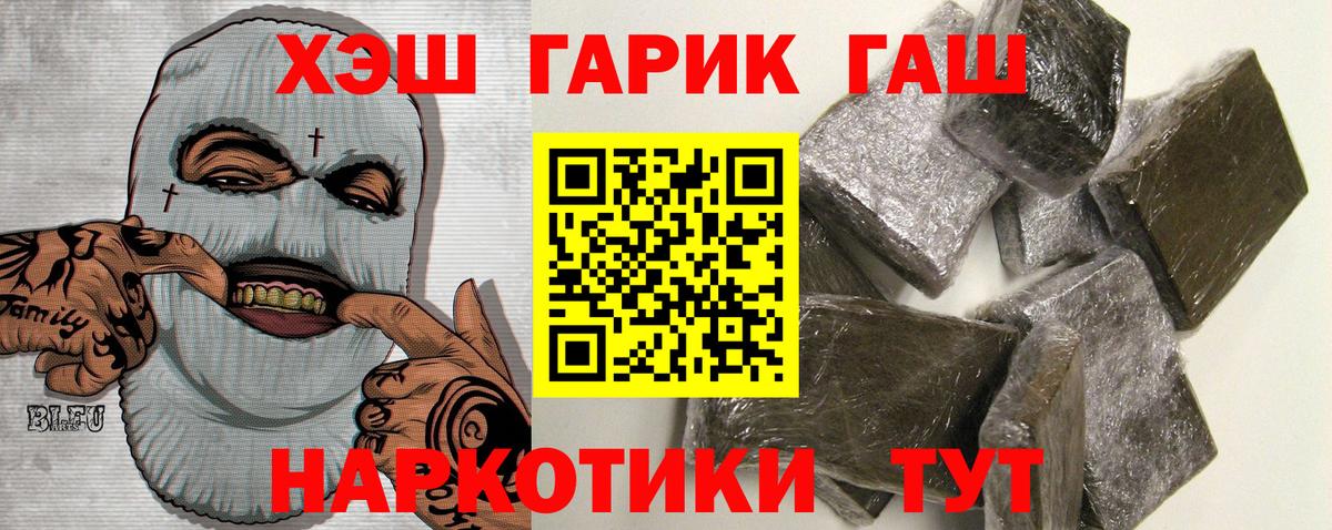 ГАШИШ индика сатива  Гашиш 40% ТГК  Каменка  Вход с VPN 