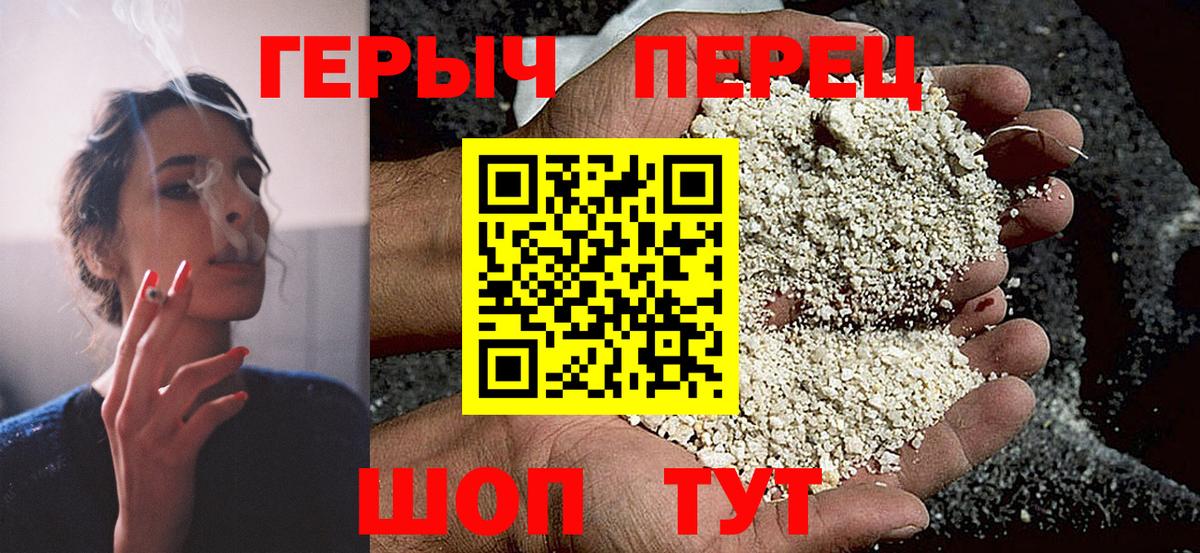 ГЕРОИН белый Каменка