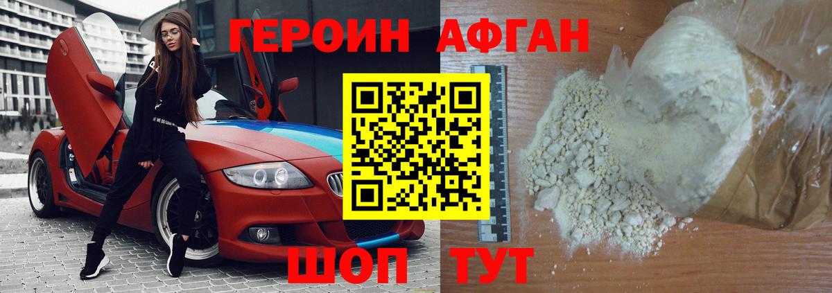 ГЕРОИН герыч  Вход с VPN  ГЕРОИН  Каменка 