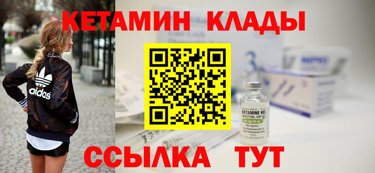 Каменка  Кетамин ketamine  Вход с VPN  КЕТАМИН ketamine 