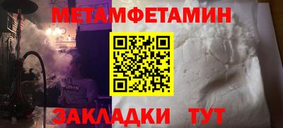 меф VHQ Кумертау