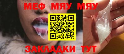 меф VHQ Кумертау