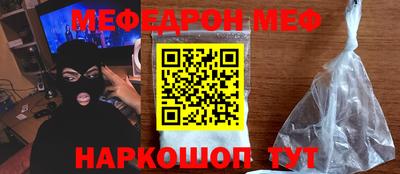меф VHQ Кумертау