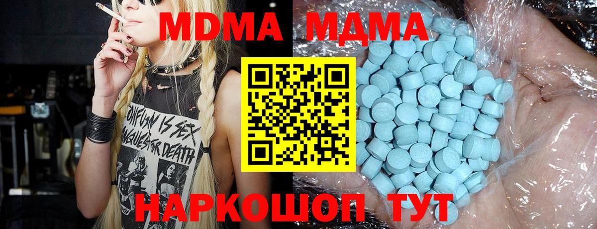 МДМА VHQ  Вход с VPN  Каменка  MDMA Molly 