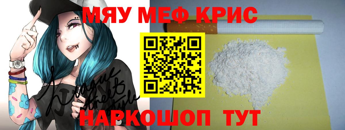 МЕФ мука Каменка
