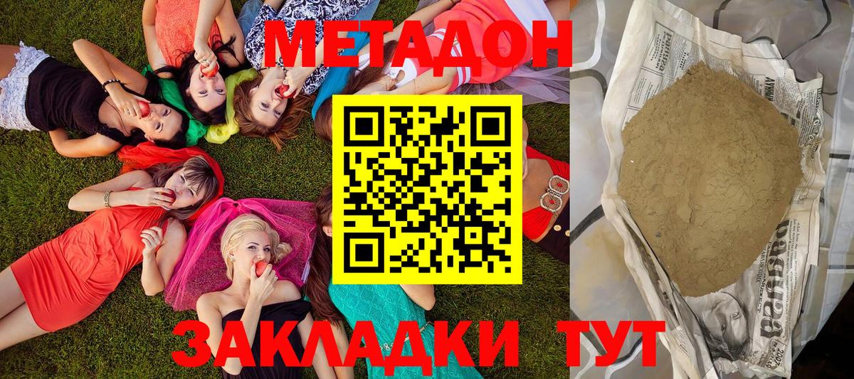 blacksprut онион  Вход с VPN  Метадон белоснежный  Каменка  Метадон кристалл 