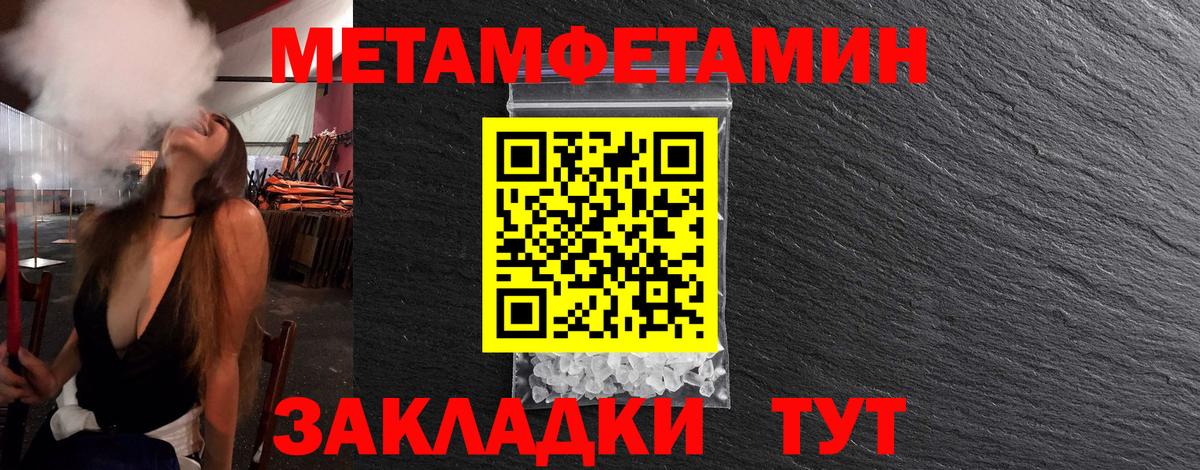 Метамфетамин Methamphetamine  Вход с VPN  Каменка 