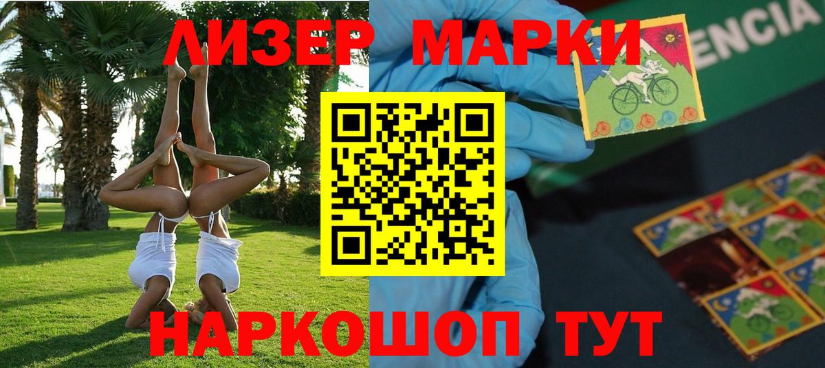 Марки 25I-NBOMe 1500мкг  Марки NBOMe  Каменка  Вход с VPN 
