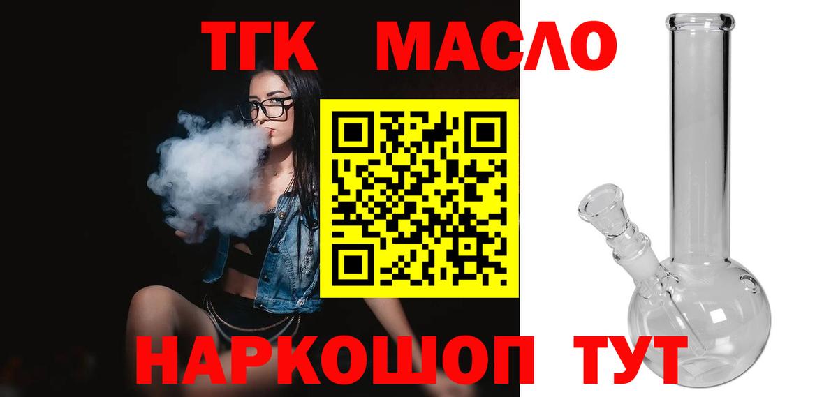 ТГК  ГАШ  Вход с VPN  Cocaine  Каменка  Марихуана  Как найти наркотики?  МЕФ кристаллы 
